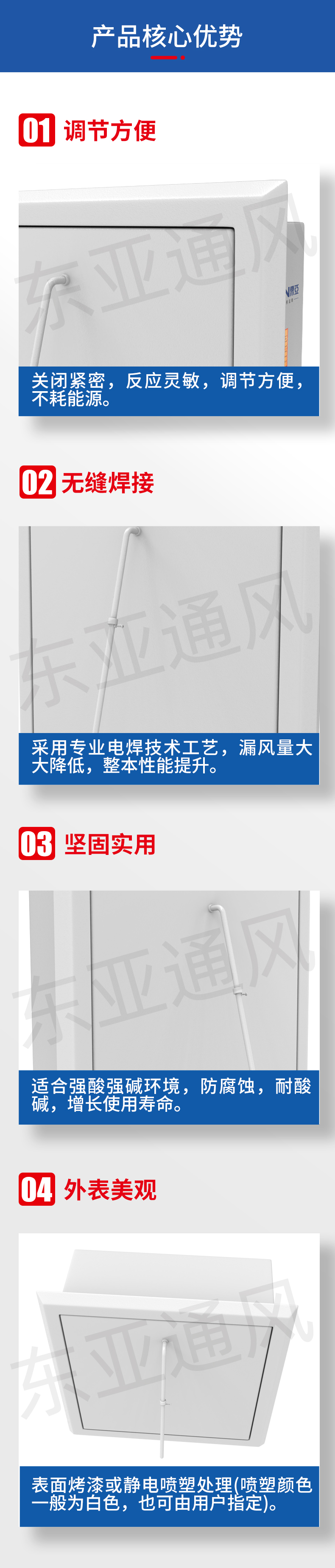 詳情頁(yè)-余壓閥_02.jpg