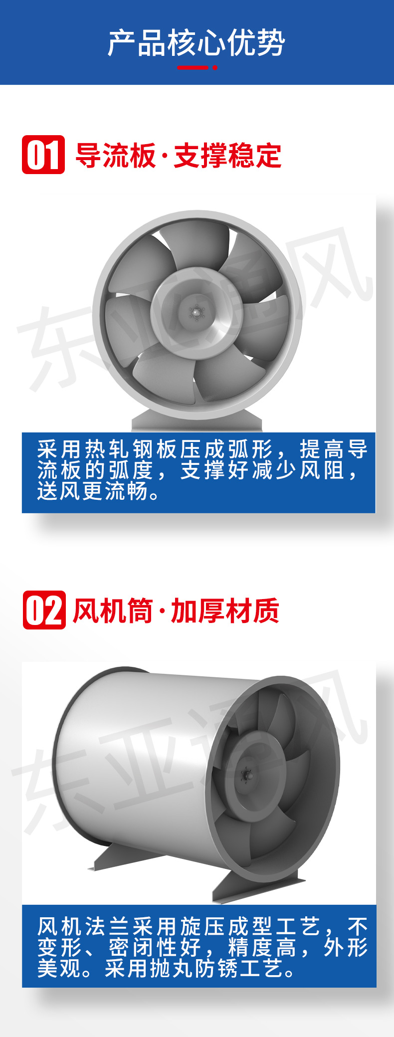 詳情頁(yè)-HTF軸流式消防高溫排煙風(fēng)機(jī)_02.jpg