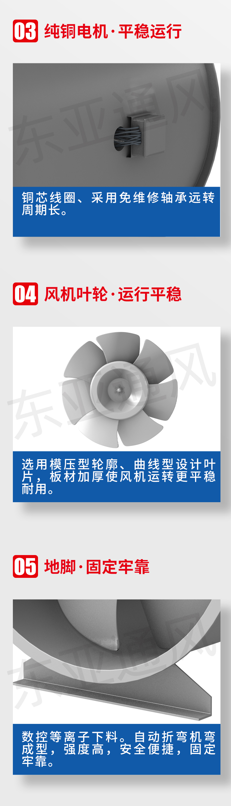 詳情頁(yè)-HTF軸流式消防高溫排煙風(fēng)機(jī)_03.jpg