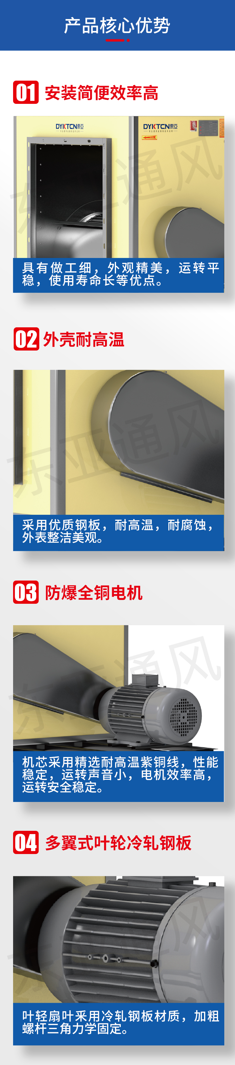 詳情頁-HTFC離心式消防排煙風機_02.jpg
