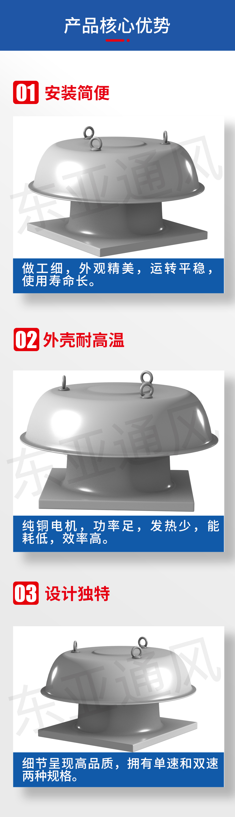 詳情頁(yè)-DWT系列屋頂風(fēng)機(jī)_02.jpg