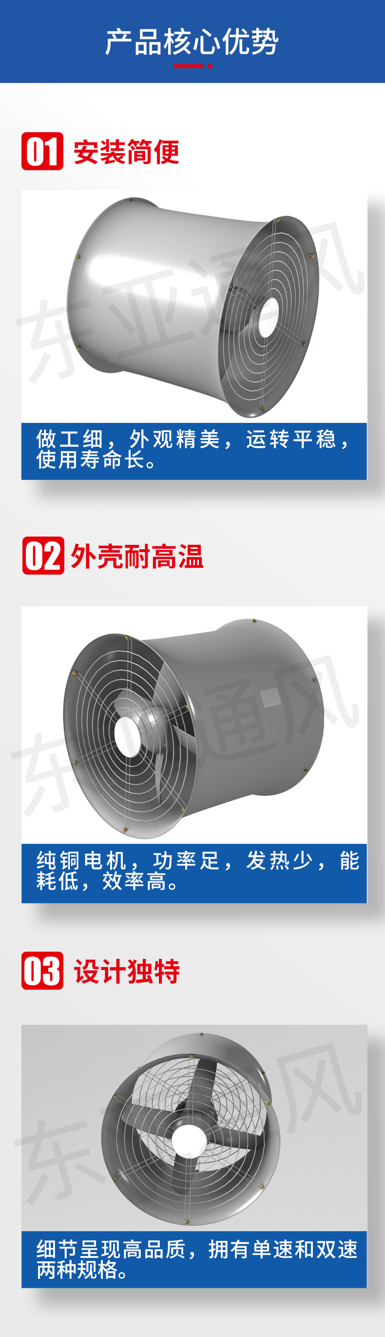 詳情頁-DZ系列低噪聲軸流風(fēng)機(jī)_02.jpg