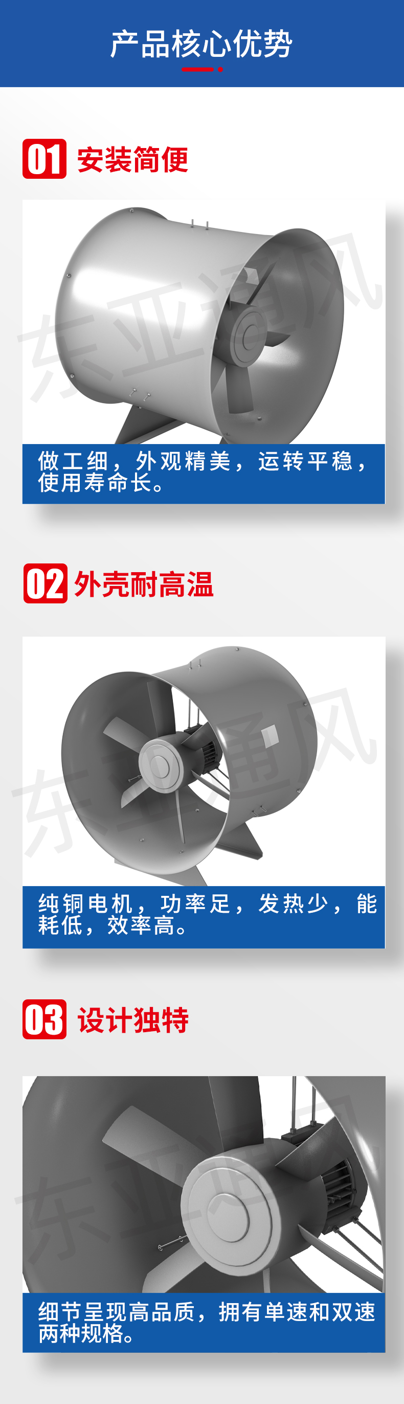 詳情頁-T35-11系列軸流式風機_02.jpg