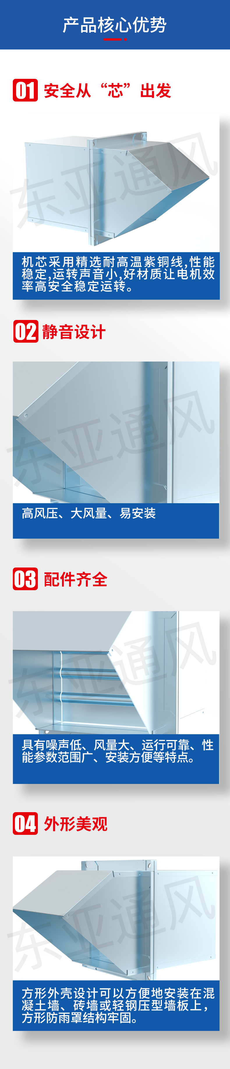 詳情頁-DWEX(WEX)系列邊墻式通、排風機_02.jpg