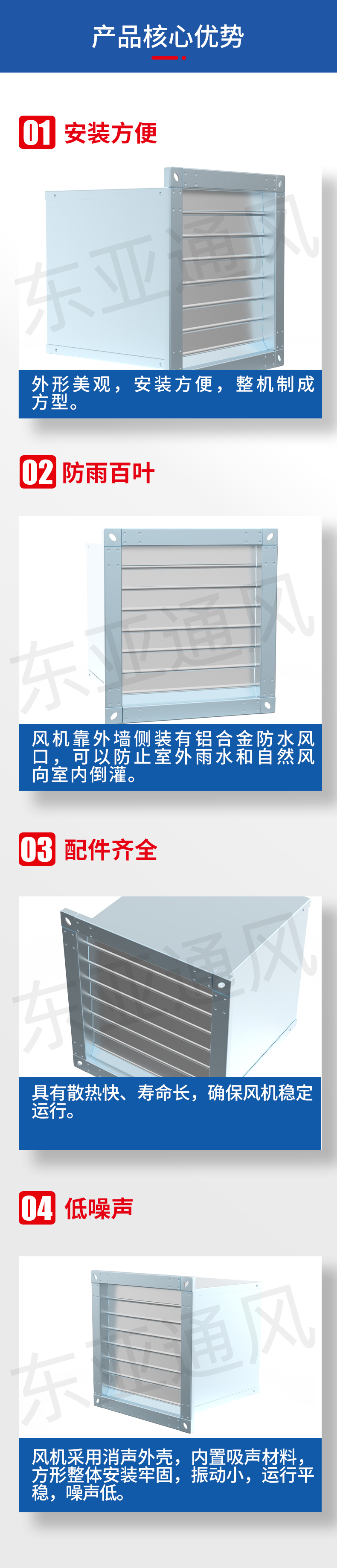 詳情頁-DFBZ(XBDZ)系列方形壁式軸流風(fēng)機(jī)_02.jpg