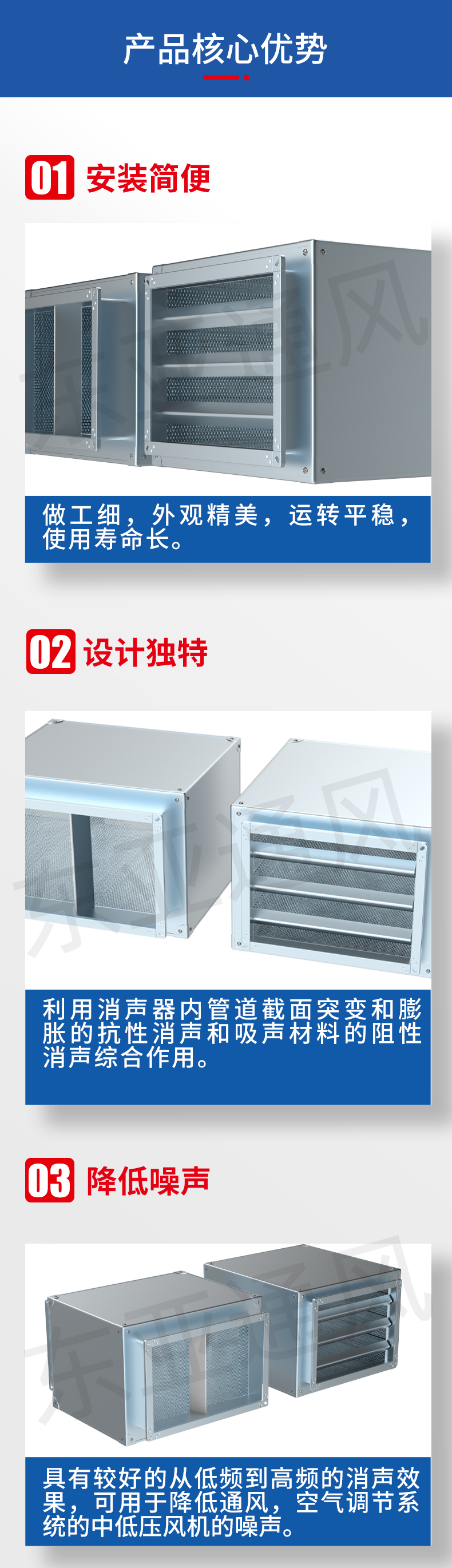 詳情頁-消聲器_02.jpg