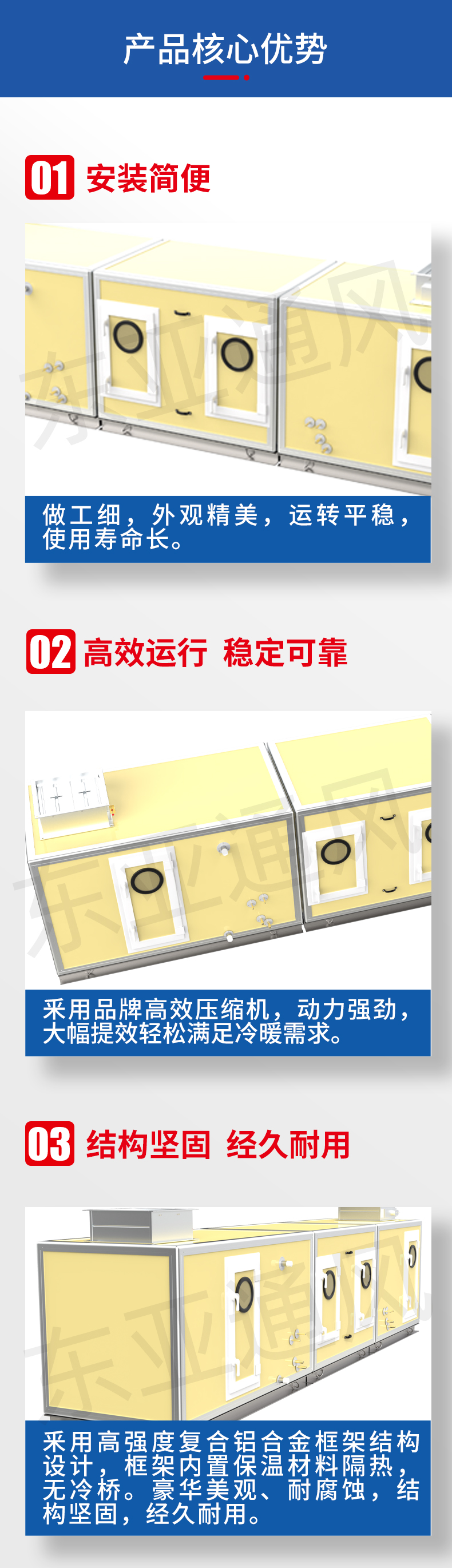 詳情頁-ZK系列組合式空調(diào)機(jī)組_02.jpg