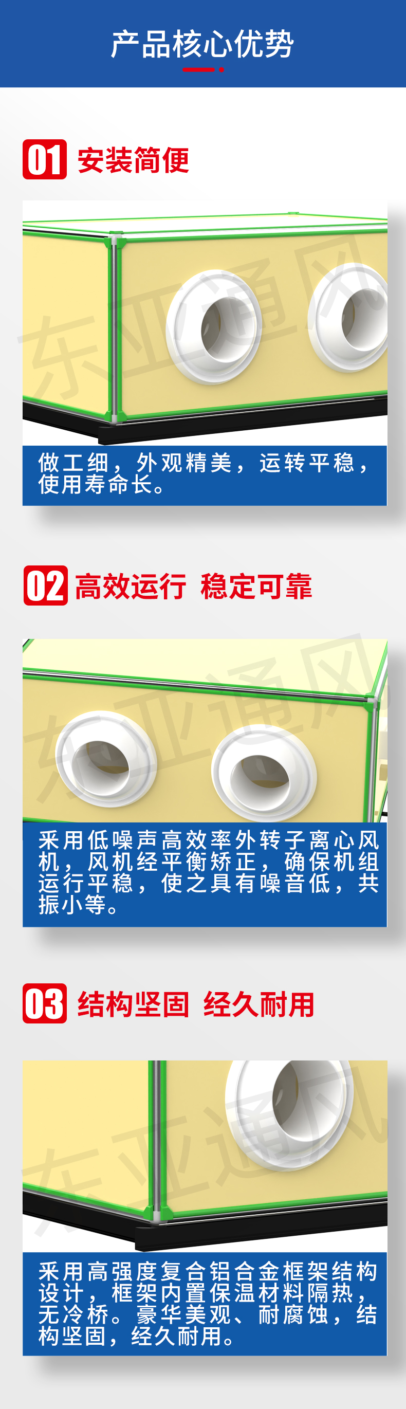 詳情頁-YS系列遠(yuǎn)程射流空調(diào)機(jī)組_02.jpg