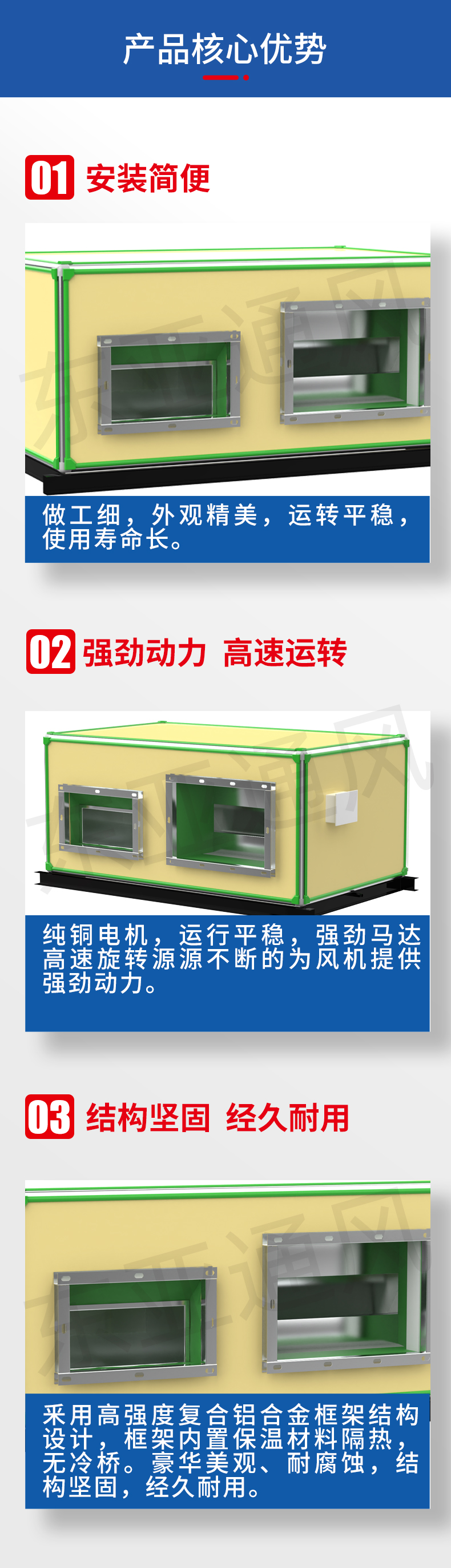 詳情頁-全熱交換器XH-D_02.jpg