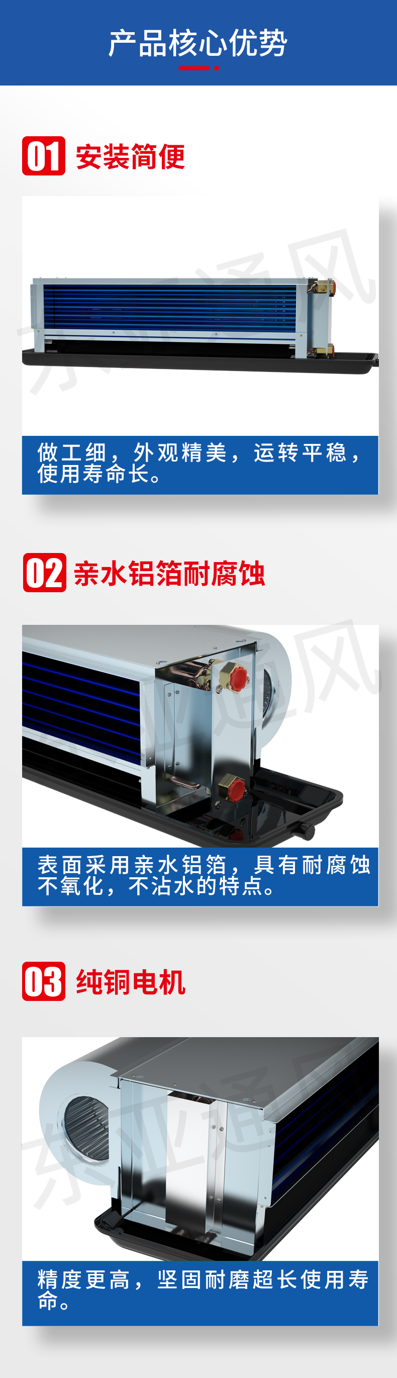 詳情頁-FP-WA臥式暗裝風(fēng)機(jī)盤管機(jī)組_02.jpg