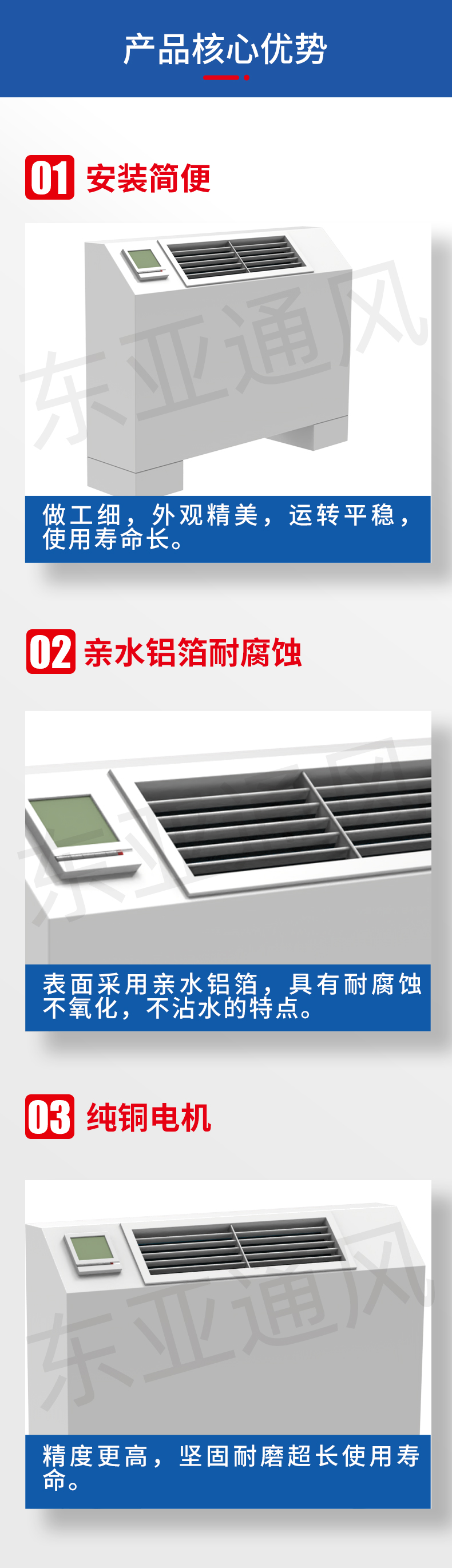 詳情頁-FP-LM立式明裝風(fēng)機(jī)盤管機(jī)組_02.jpg