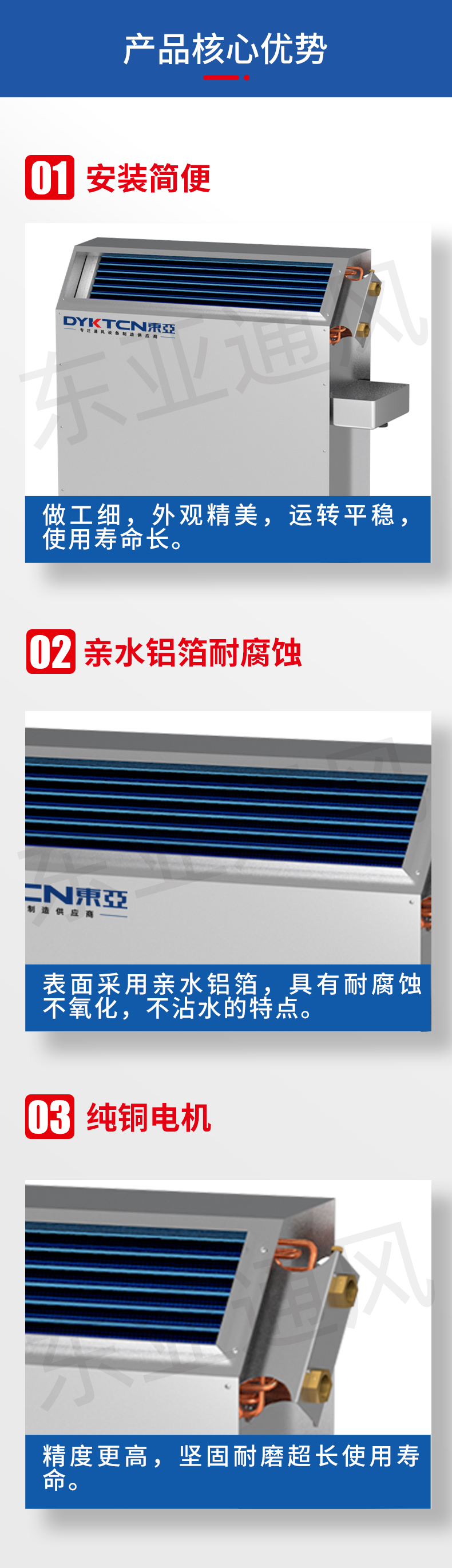 詳情頁(yè)-FP-LA立式暗裝風(fēng)機(jī)盤(pán)管機(jī)組_02.jpg
