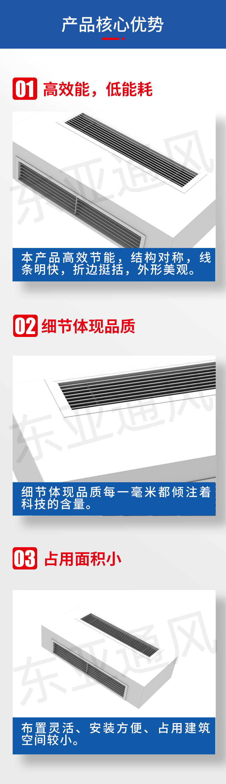 詳情頁(yè)-FP-WM臥式明裝風(fēng)機(jī)盤(pán)管機(jī)組_02.jpg