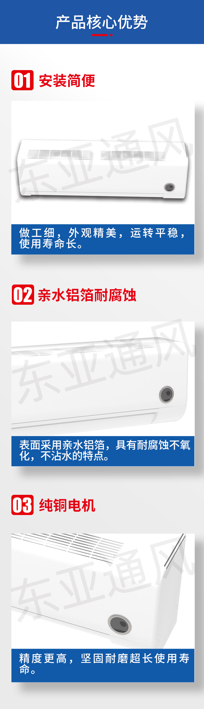 詳情頁-FP-GB壁掛式風(fēng)機盤管機組_02.jpg
