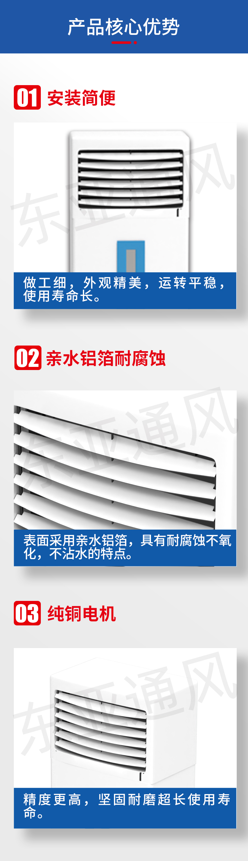 詳情頁(yè)-FP-LZ立柱式風(fēng)機(jī)盤管機(jī)組_02.jpg