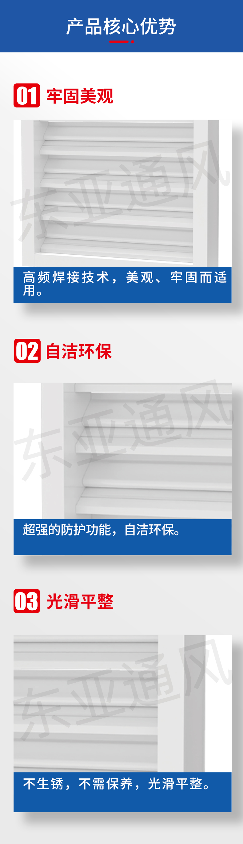 詳情頁-90單層固定鋁合金百葉窗_02.jpg