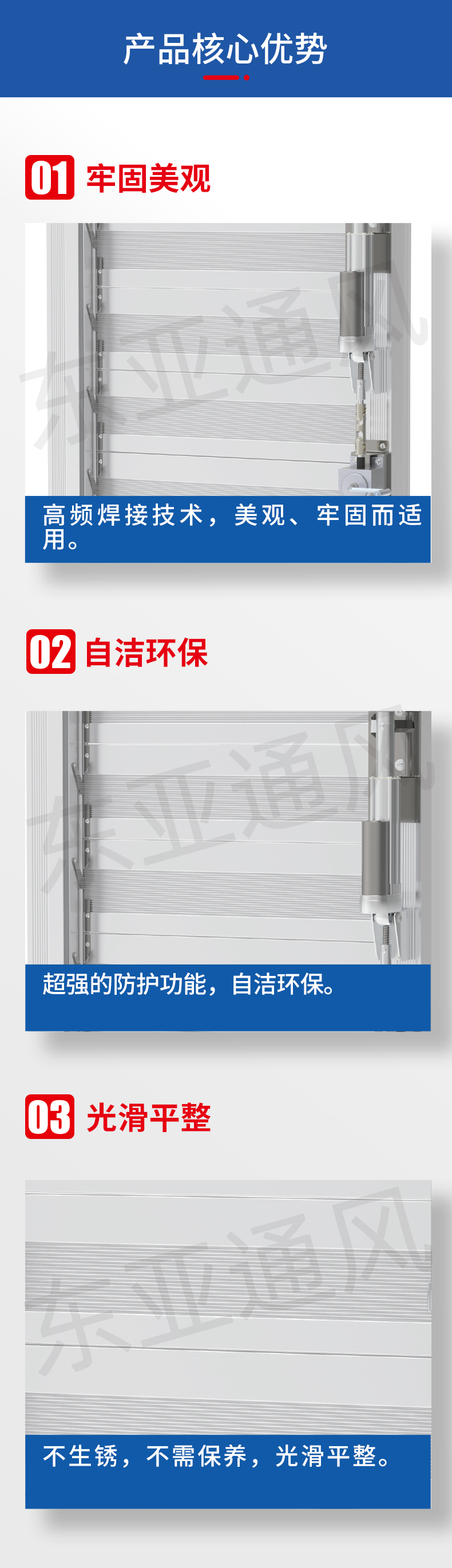 詳情頁-60插片手自一體化百葉窗_02.jpg