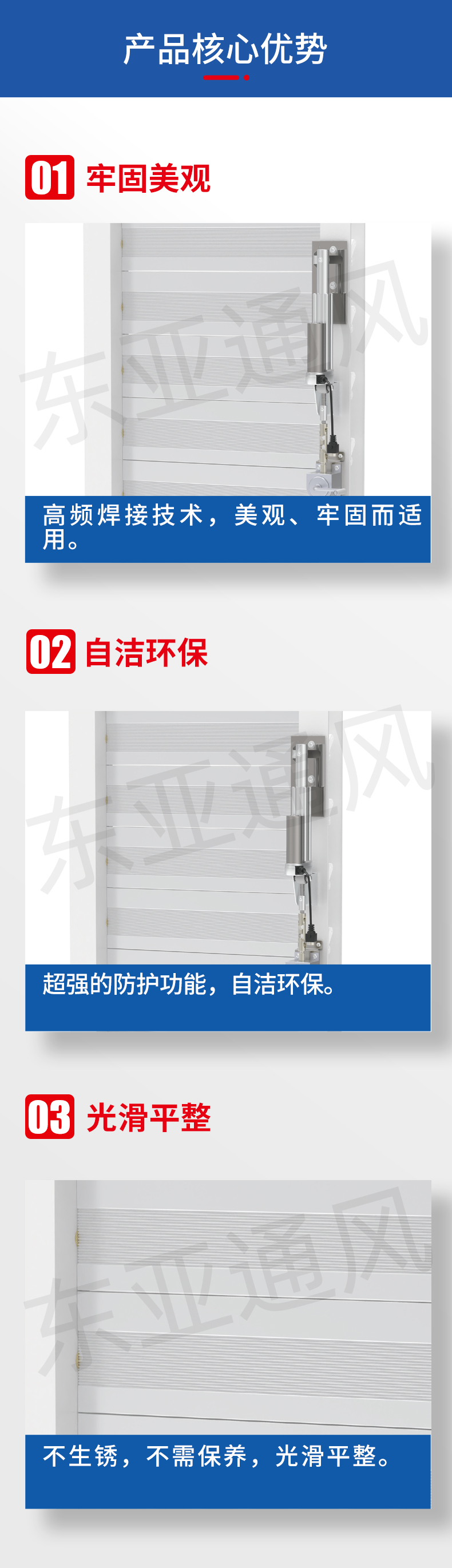 詳情頁-60插片手自一體化百葉窗1_02.jpg
