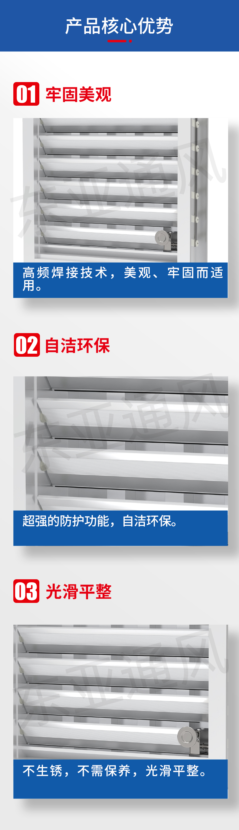 詳情頁(yè)-180防沙百葉窗_02.jpg