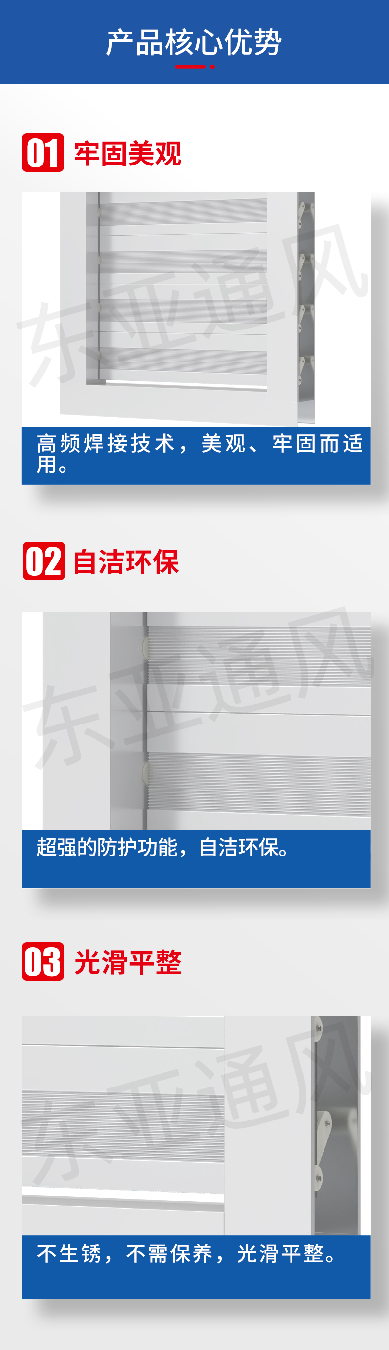 詳情頁-固定鋁合金百葉窗_02.jpg