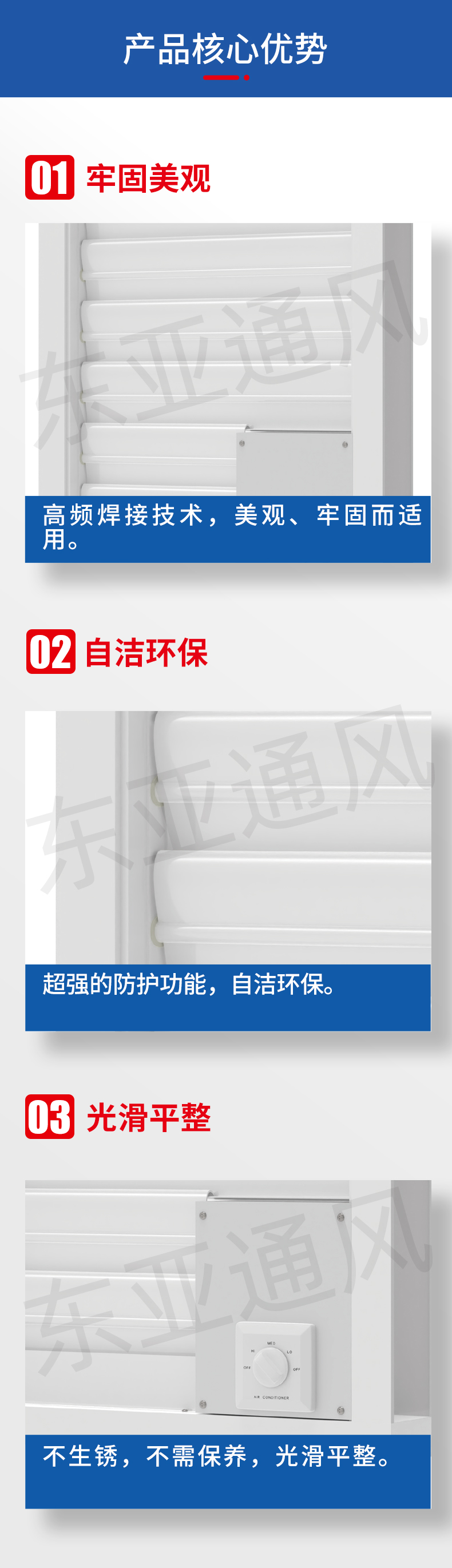 詳情頁-電動防雨百葉窗_02.jpg