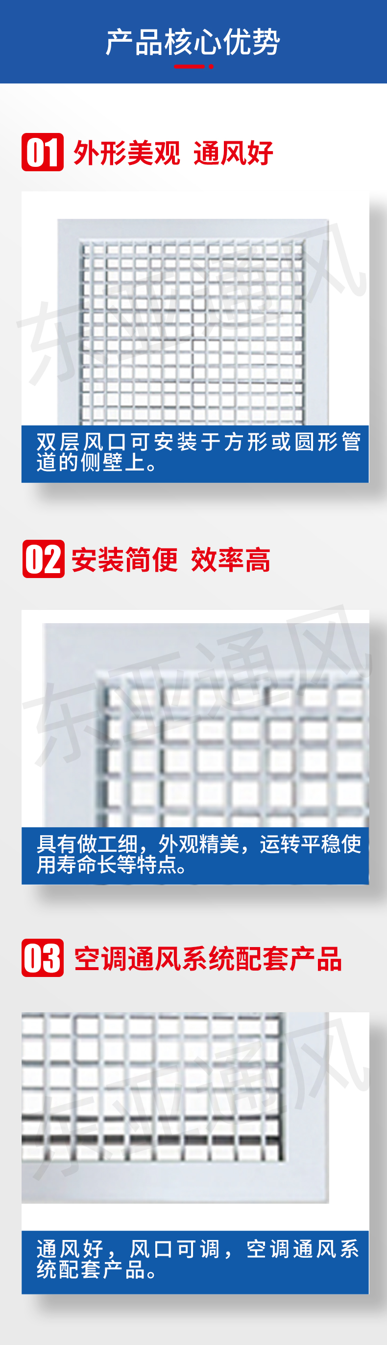詳情頁-雙層百葉式風口_02.jpg