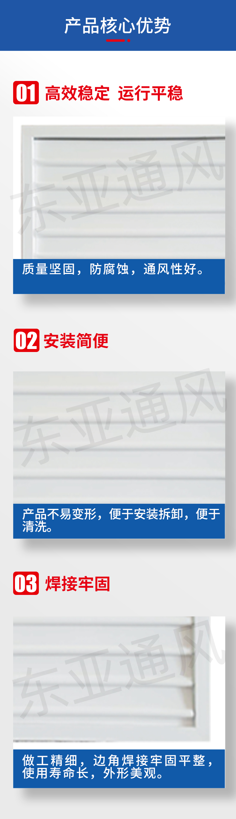 詳情頁-自垂百葉式風(fēng)口_02.jpg