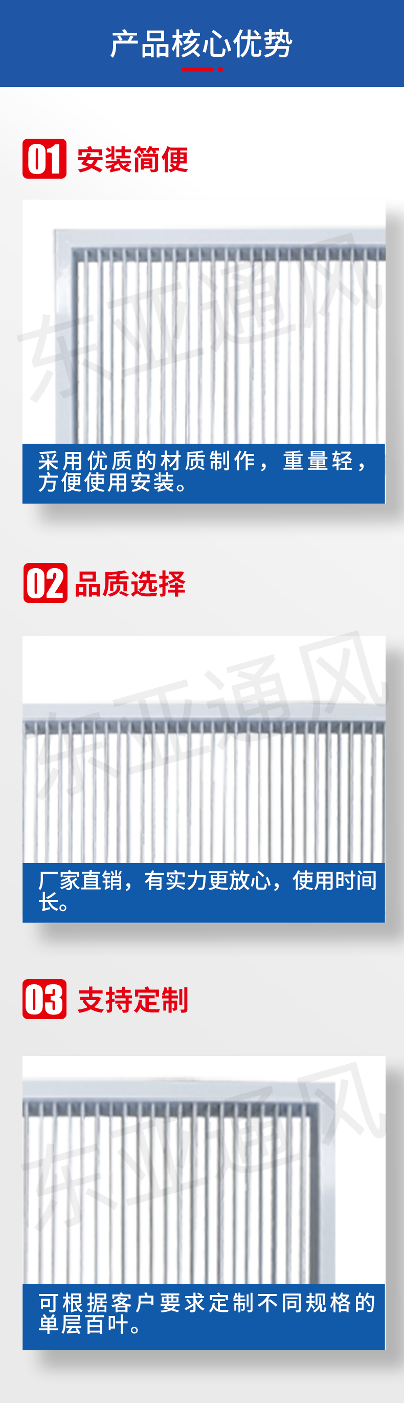 詳情頁-單層百葉式風(fēng)口_02.jpg