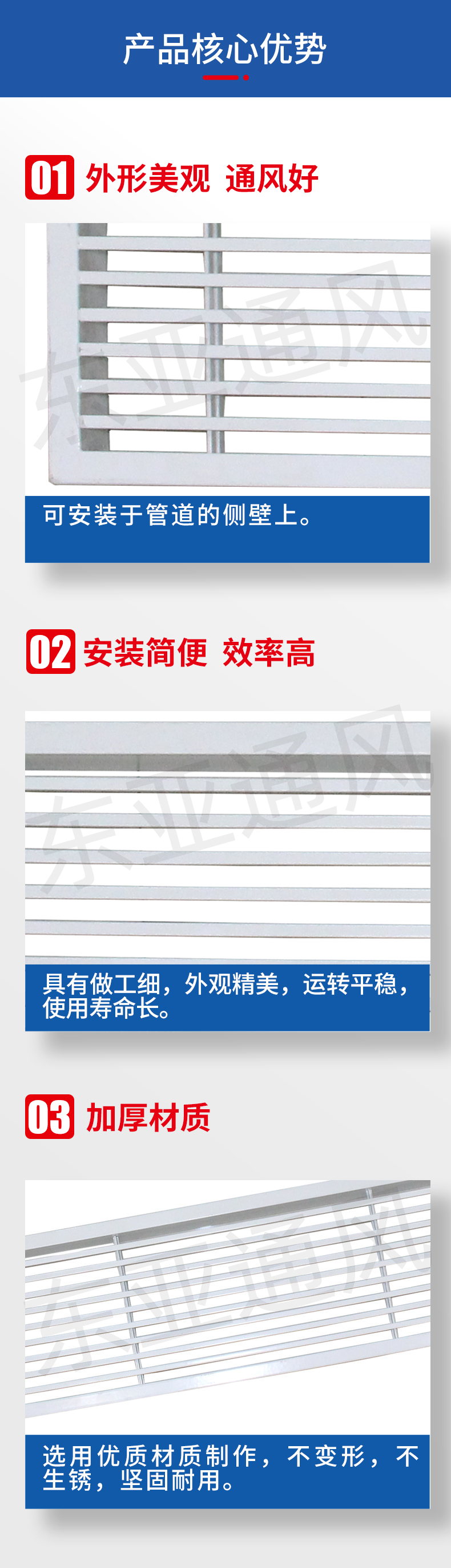 詳情頁(yè)-條形散流器_02.jpg
