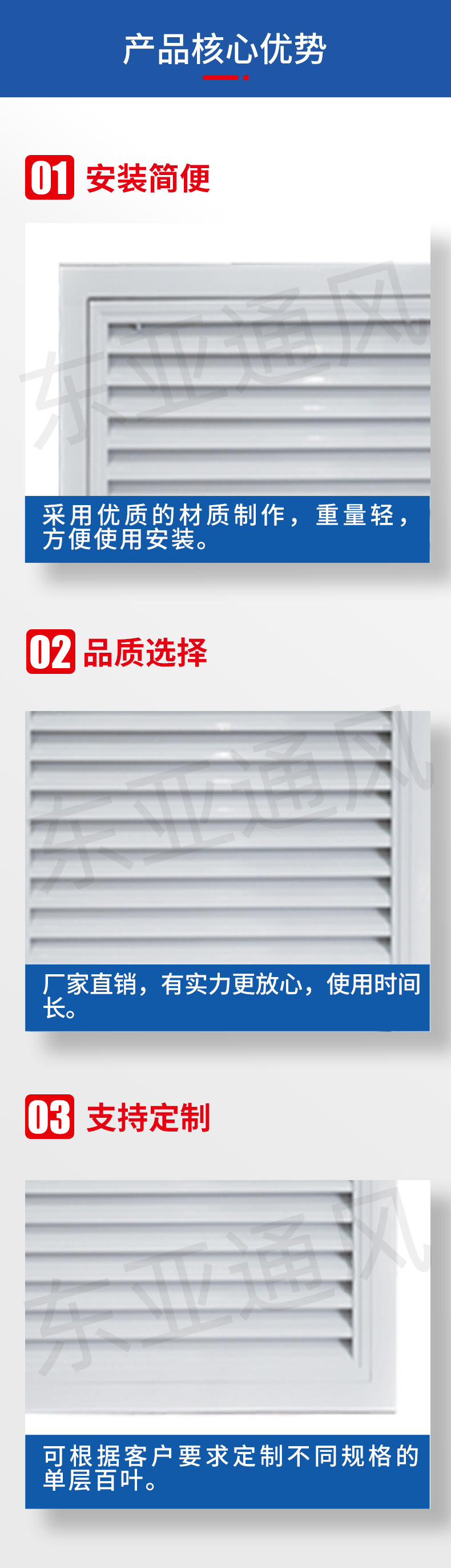 詳情頁(yè)-地送風(fēng)固定百葉風(fēng)口_02.jpg