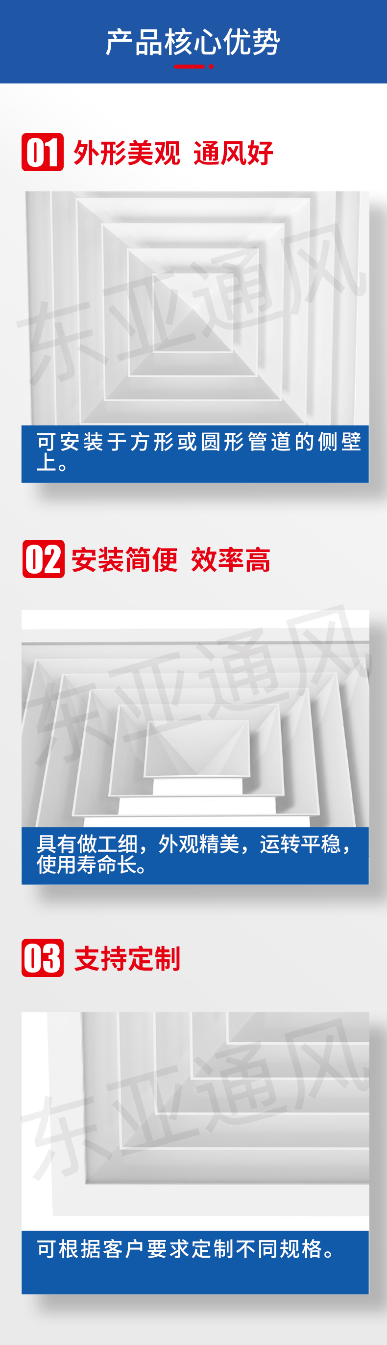 詳情頁-四面吹散流器_02.jpg