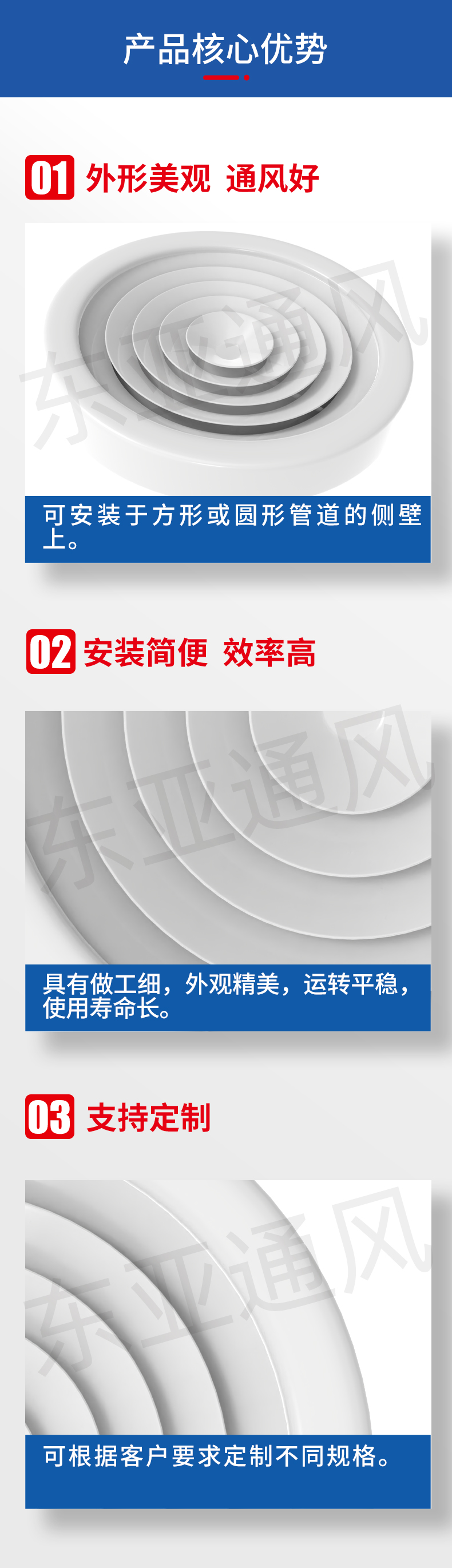 詳情頁(yè)-圓形散流器_02.jpg