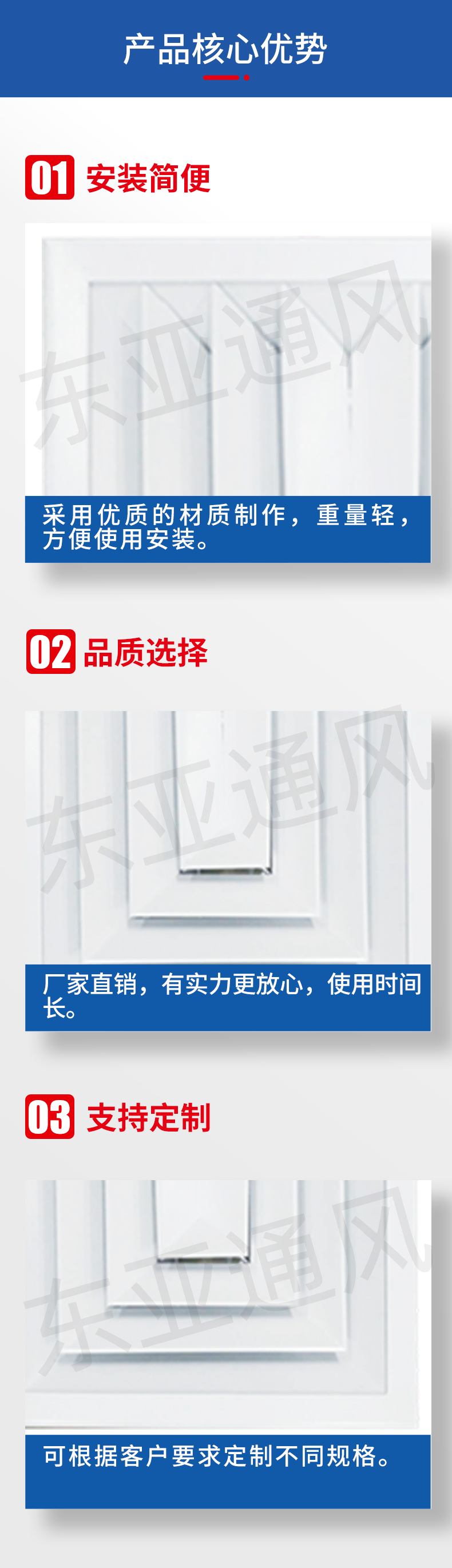 詳情頁(yè)-三面吹散流器_02.jpg