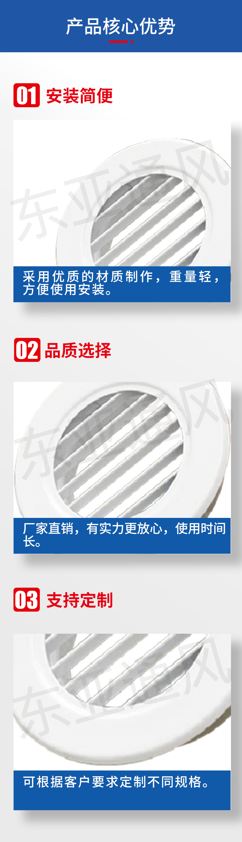 詳情頁-圓形斜片散流器_02.jpg