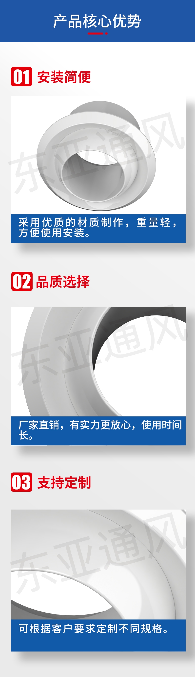 詳情頁-球形可調風口_02.jpg