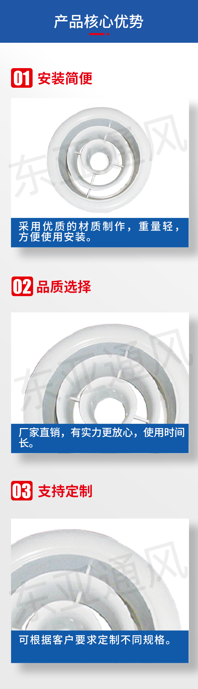 詳情頁(yè)-圓環(huán)形葉片散流器_02.jpg