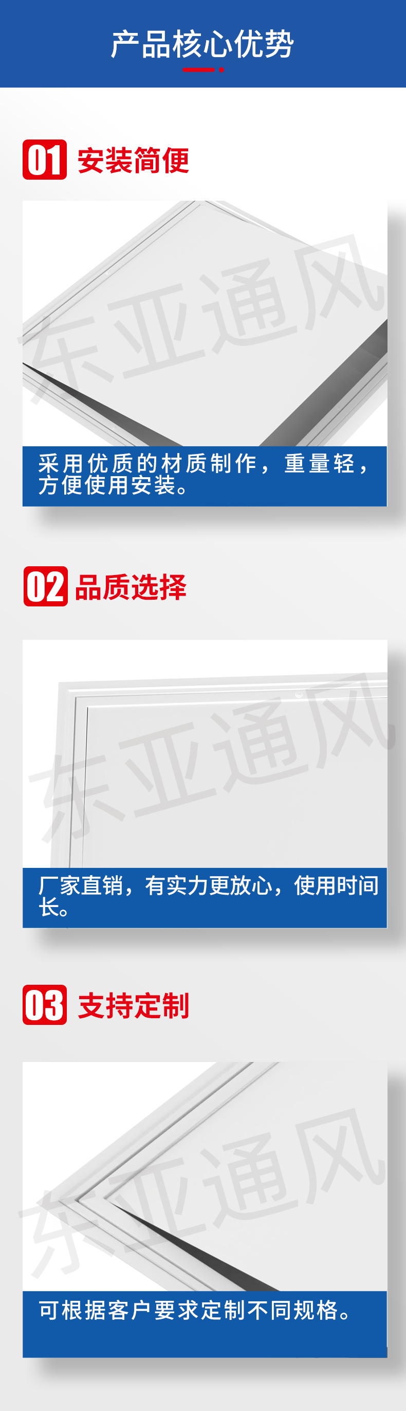 詳情頁-檢修口_02.jpg
