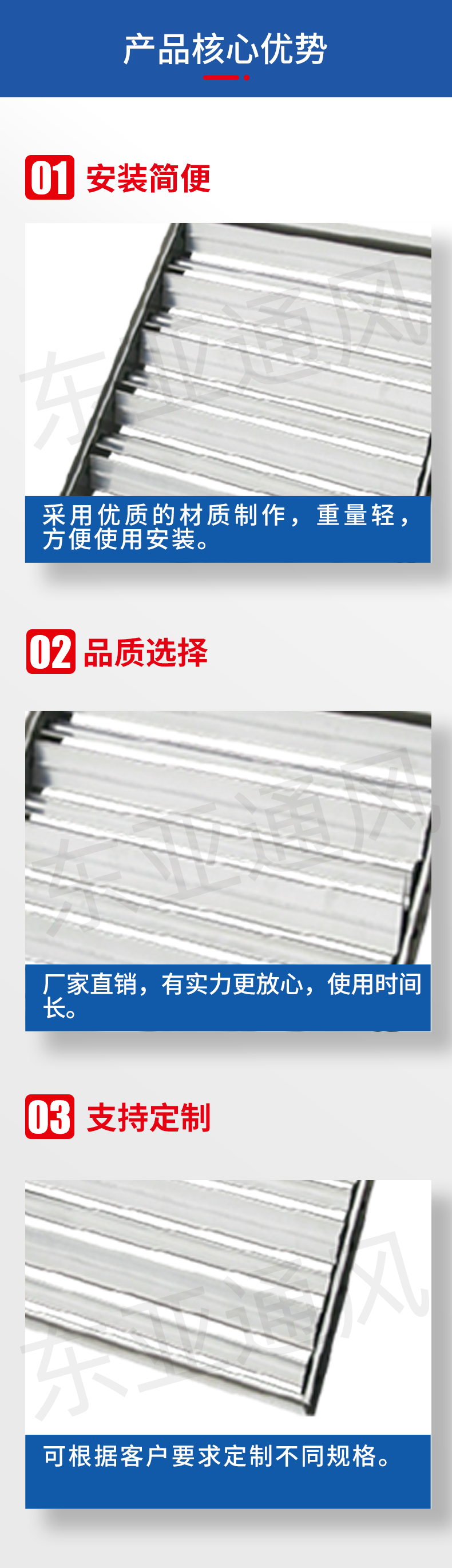 詳情頁-多葉對開調節(jié)閥_02.jpg