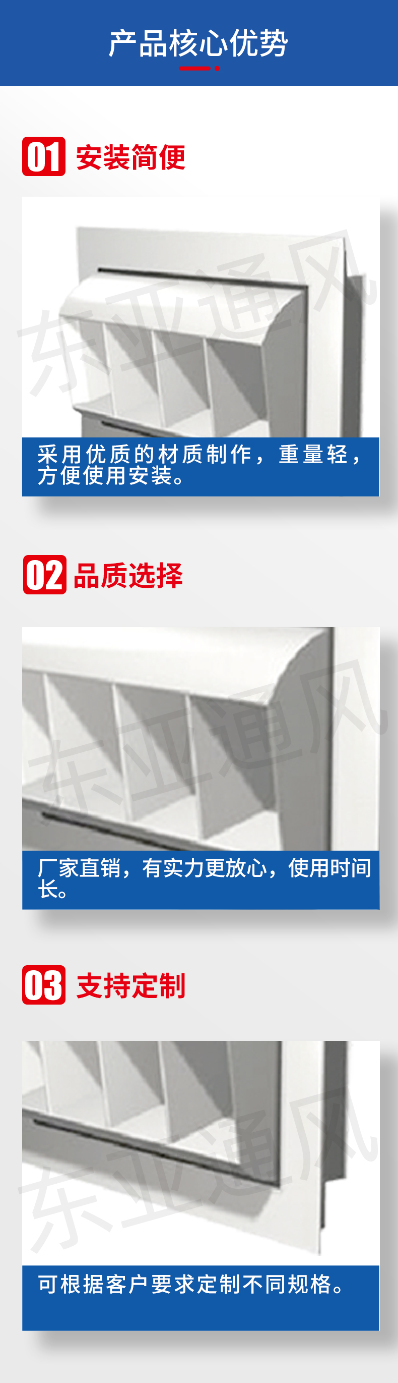 詳情頁(yè)-鼓形風(fēng)口_02.jpg