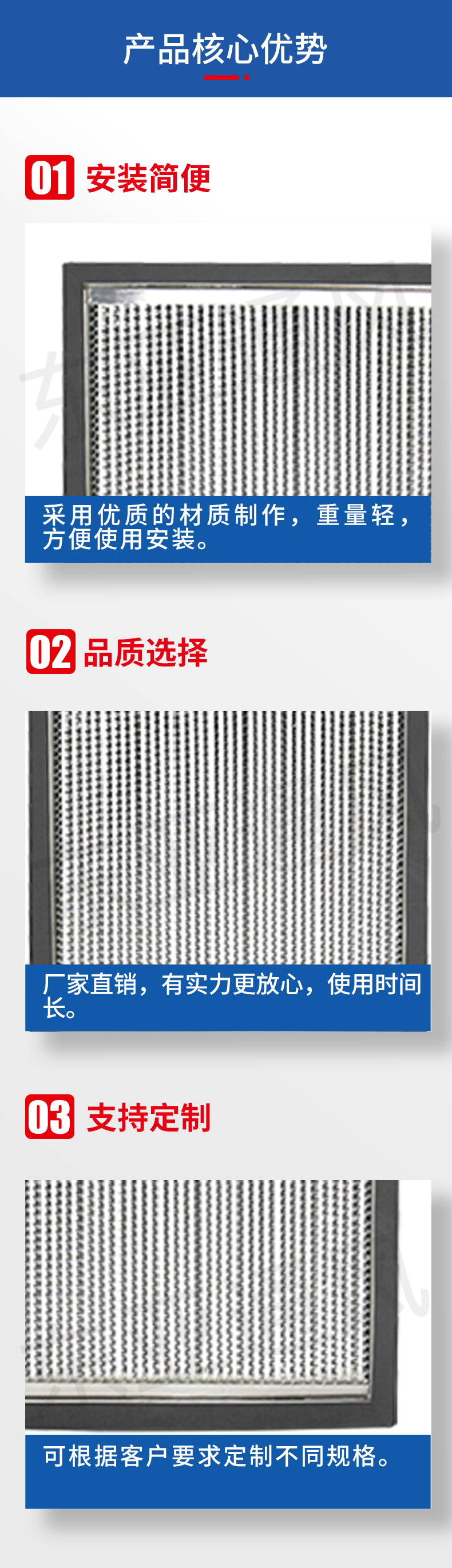 詳情頁-風口過濾器_02.jpg